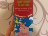 Кто нибудь давал деткам
