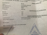 Плохой анализ мочи у ребёнка 6 месяцев