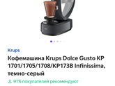 Кофемашина в капсулах
