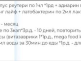 Кто нибудь лечил у