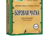 Борная матка Кому нибудь