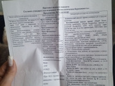 Анализы