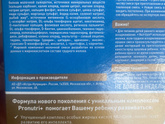Нутрилон премиум 1 изменение упаковки
