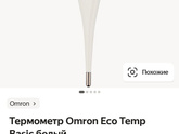 Как мерить температуру неусидчивому