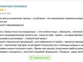 Дырки в миндалинах надо чем-то закрывать?