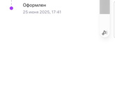 Делаем ставки