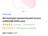 Детский фотоаппарат для ребёнка