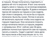 Приучение к горшку