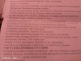 Увеличение лоханки почки
