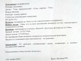 Девочки, может было у