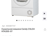 Девочки, сос.