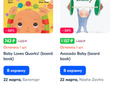 Что значит board book на амазоне?