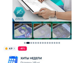 Подарки на День рождение