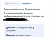 Алименты