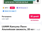 Капсулы для стирки, кто