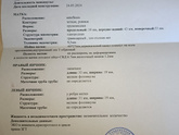 Узи , после крио