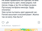 Отучаю от засыпаний на