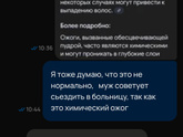 Химический ожог