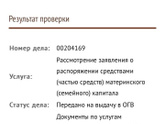 Если подавала заявление в