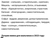 Имя для дочи.