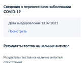 Интересно...