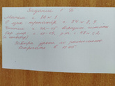 Д. З. 1 класс