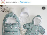 Комплект на выписку