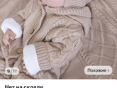 Выписка из роддома в январе.