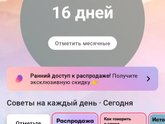 Я же говорила !!! ???