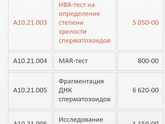 Девочки ещё такой вопрос