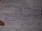 Как вам девочки показание