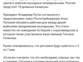 11 выходных?!