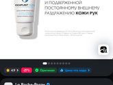 Крем для атопиков