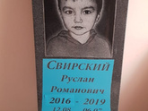 Как же я
