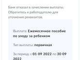 Пособия до 1,5 лет.