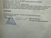 Девочки что это?Есть
