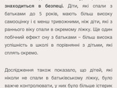 просыпался когда перекладывала/решение