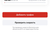 Девочки у кого тариф