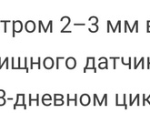 Подтвердили маточную беременность ,