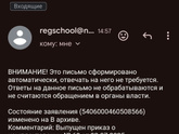 Что это значит?