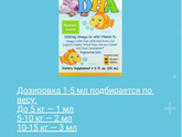 Омега 3