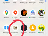 Где читаете книги?