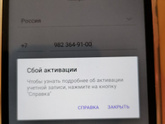 Вайбер. Удалила запись