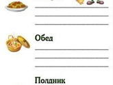 Меню на 2 недели