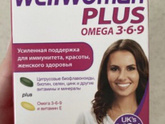 Витамины!