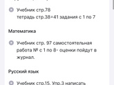 2 класс дз