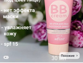 Тональное средство