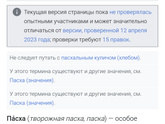 Кулич, паска , пасха .