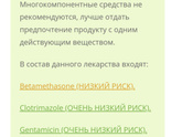 Лечение груди на гв
