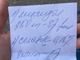 Как называется второй препарат?